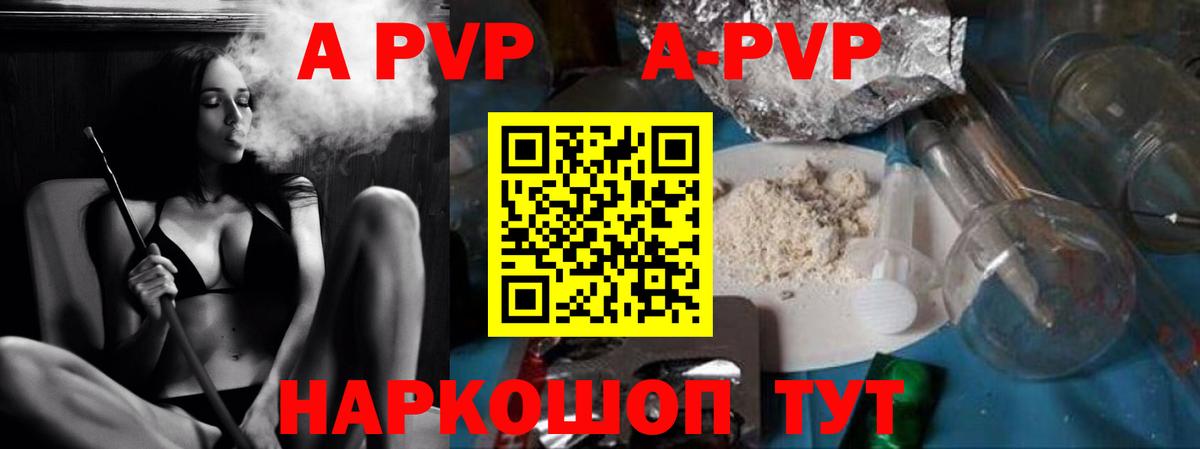 Alfa_PVP крисы CK  Вход с VPN  сколько стоит  Альфа ПВП  Alfa_PVP крисы CK  Железногорск 