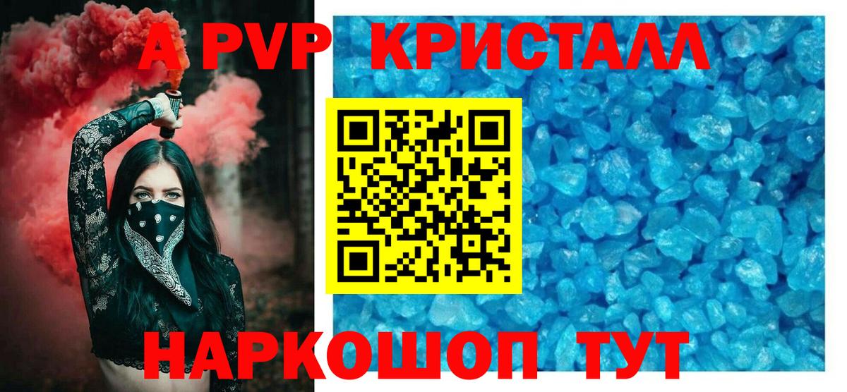 A PVP VHQ Железногорск