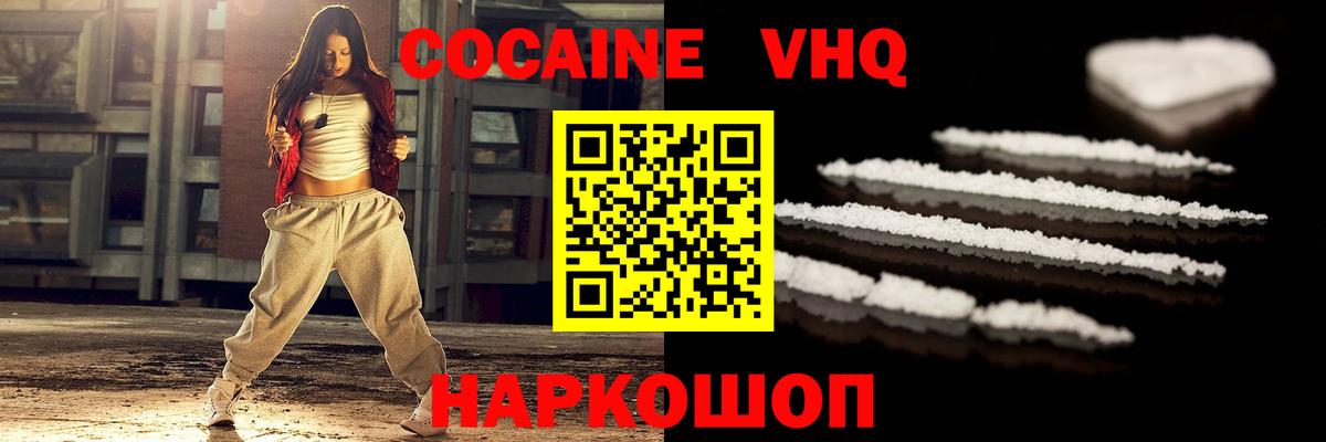COCAIN Fish Scale  Вход с VPN  COCAIN Columbia  Железногорск 