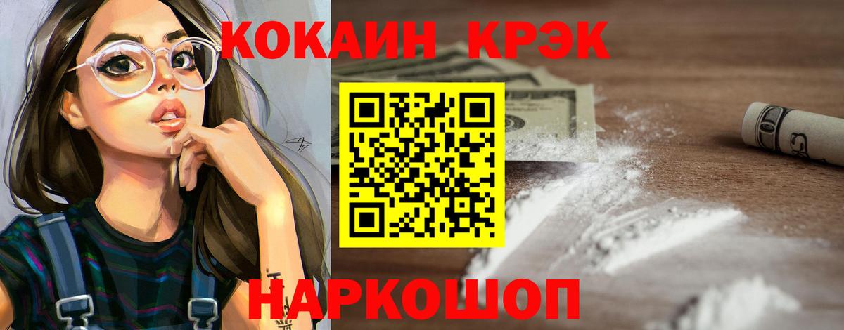 Кокаин Перу Железногорск