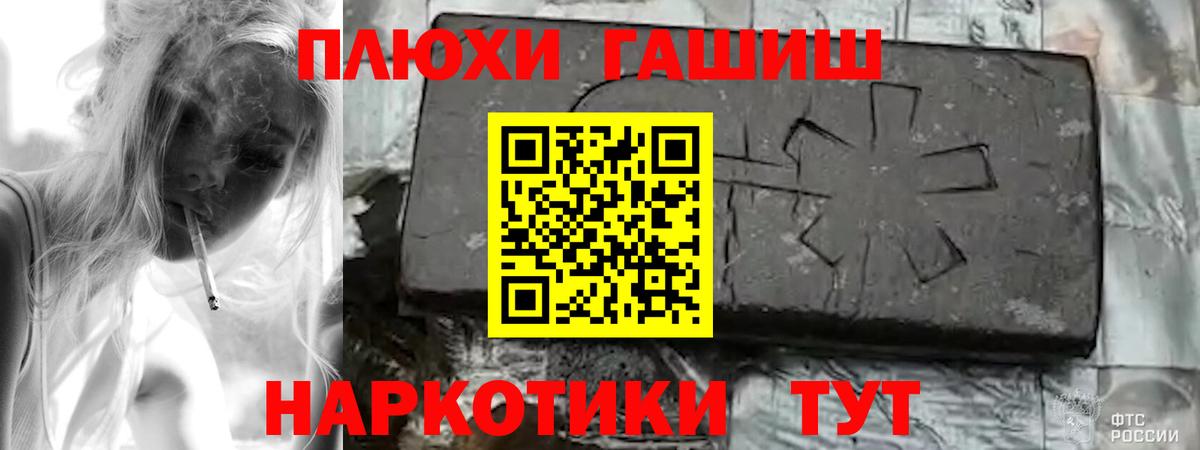 ГАШИШ убойный  Гашиш  Железногорск  ГАШ убойный  Вход с VPN 