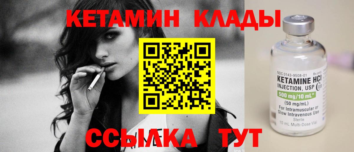 Железногорск  Кетамин VHQ  Вход с VPN 