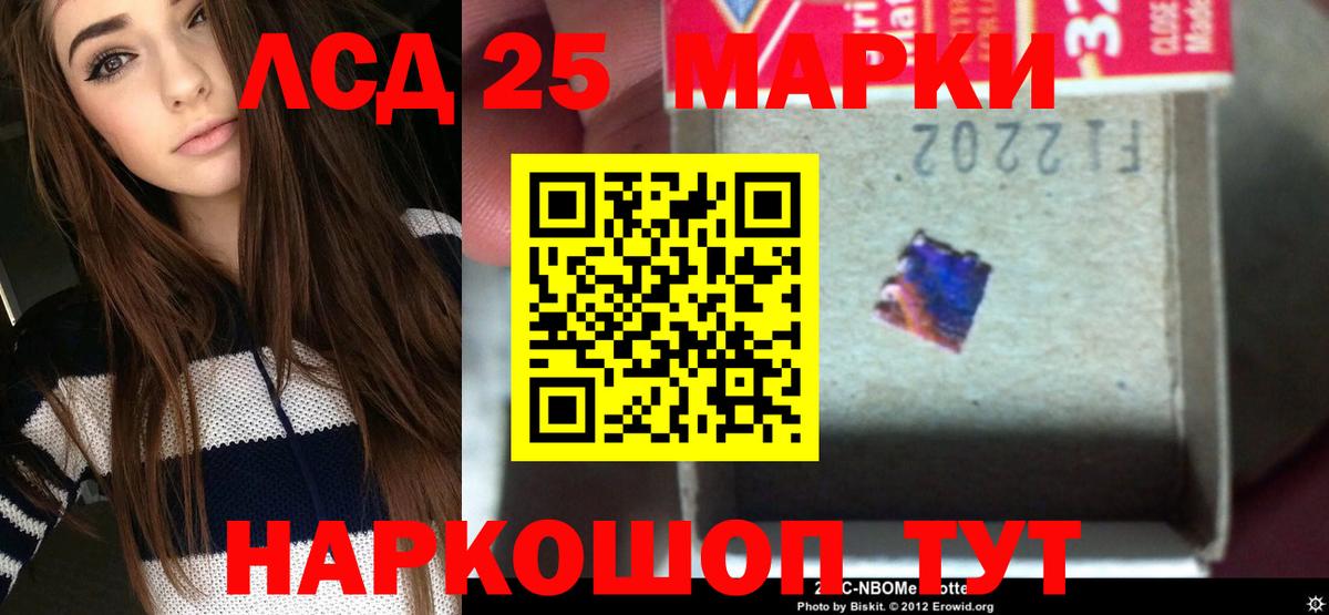 Лсд 25 экстази ecstasy Железногорск