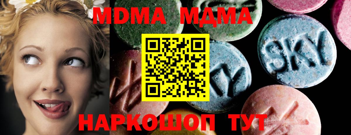 МДМА crystal Железногорск