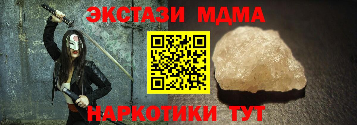 МДМА молли  Вход с VPN  MDMA  Железногорск  МДМА молли 