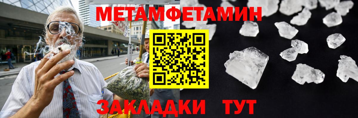 Первитин мет  Первитин мет  Первитин  Железногорск  Вход с VPN 