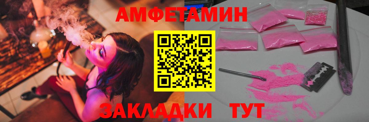 Метамфетамин пудра Железногорск