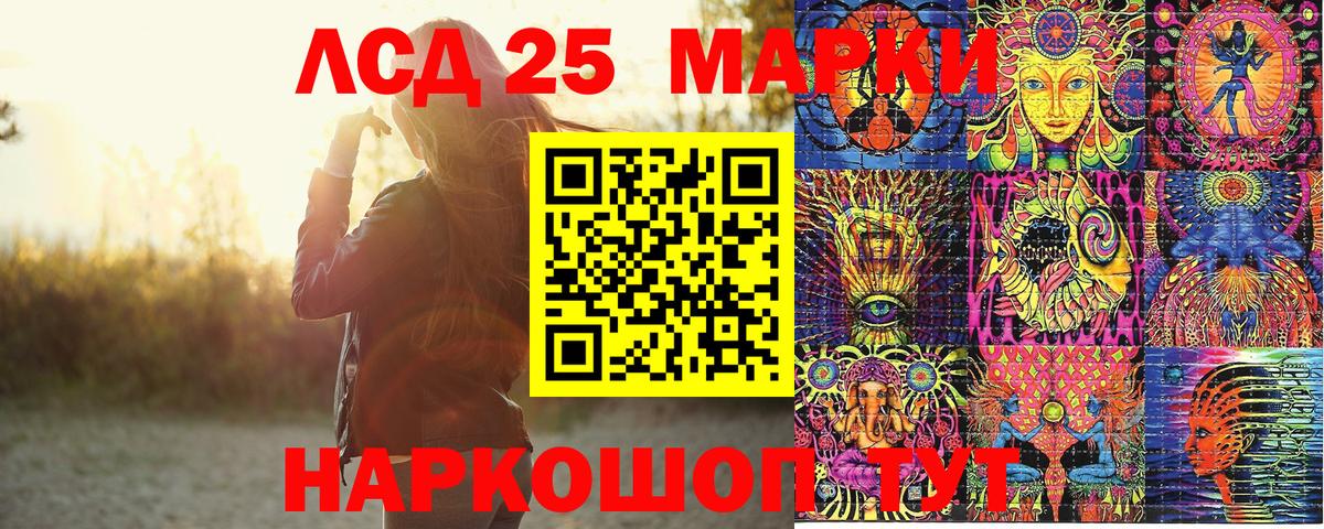 Наркотические марки 1,8мг  Вход с VPN  наркотики  Железногорск  Марки 25I-NBOMe 