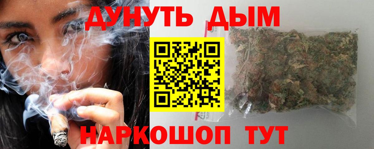 Марихуана гибрид Железногорск