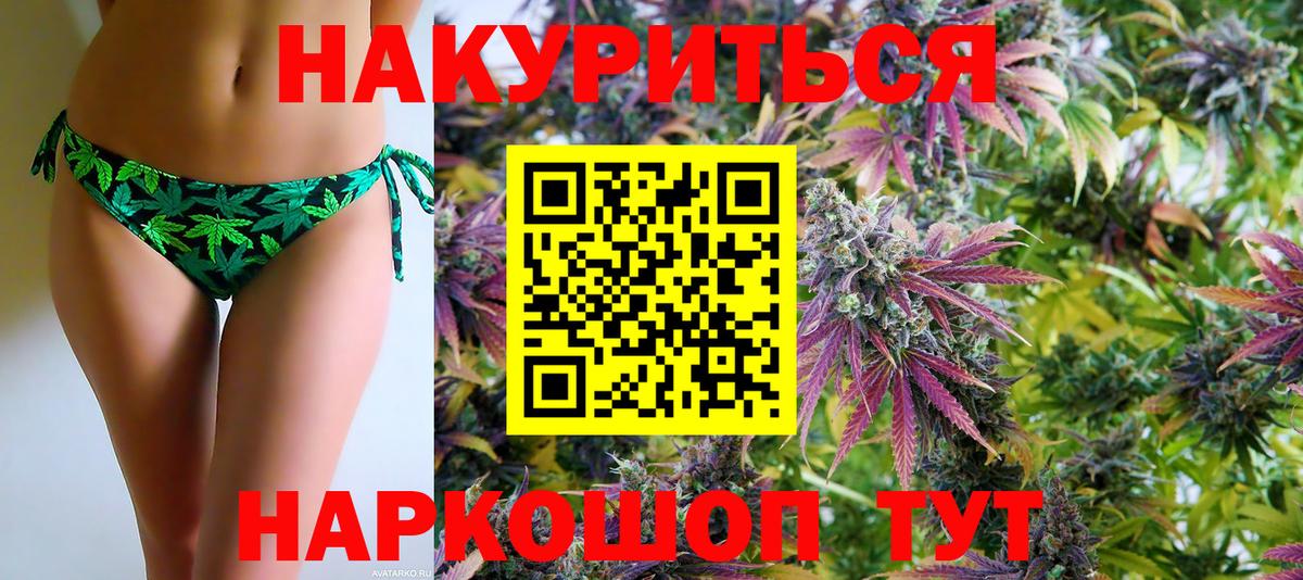 Каннабис гибрид  Марихуана MAZAR  Марихуана Ganja  Вход с VPN  Железногорск 